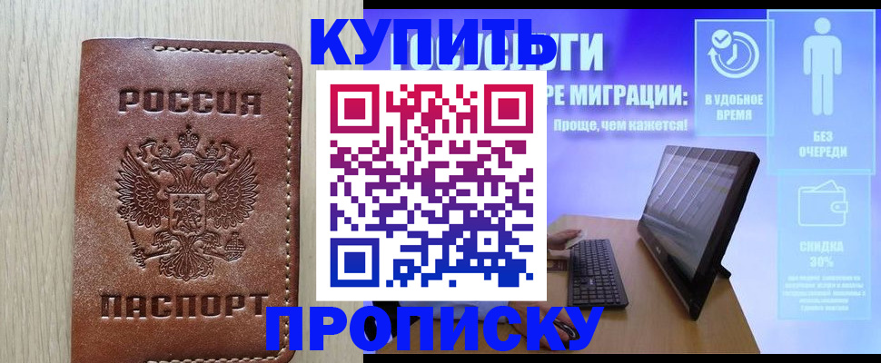 временная регистрация законно в Острогожске