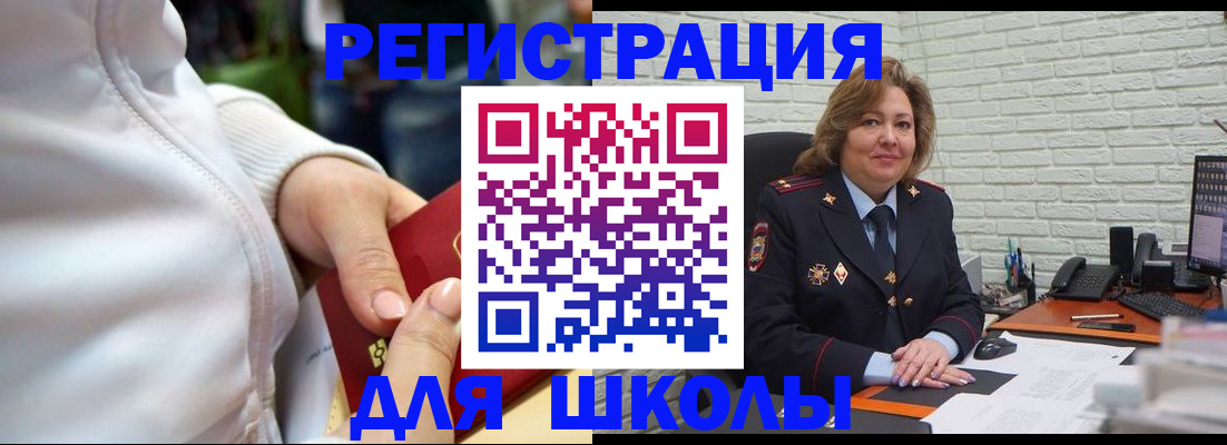 временная регистрация недорого в Острогожске