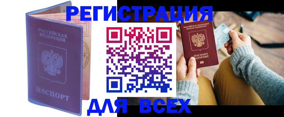 прописка паспорт в Острогожске