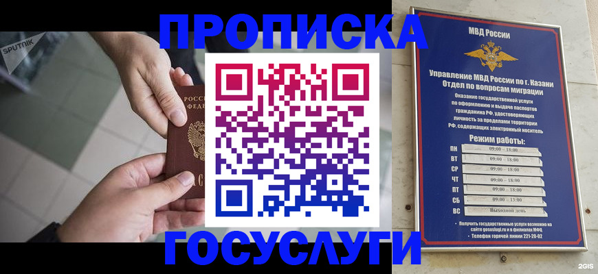 временная регистрация собственник в Острогожске