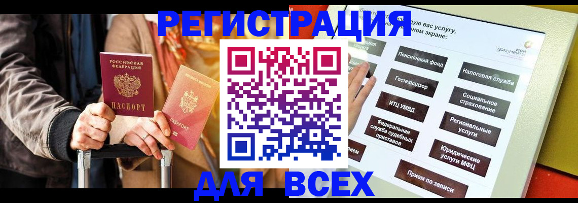 временная регистрация законно в Острогожске
